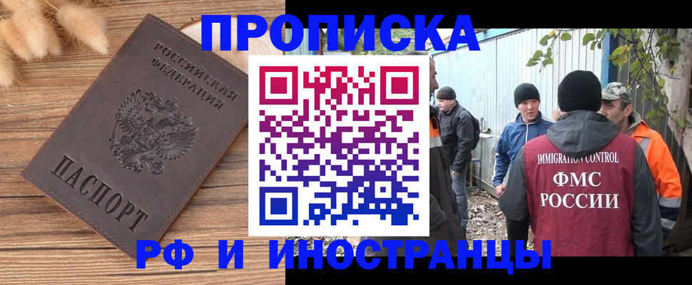 временная регистрация для школы в Челябинской области