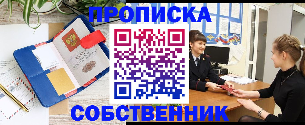 регистрация в Челябинской области